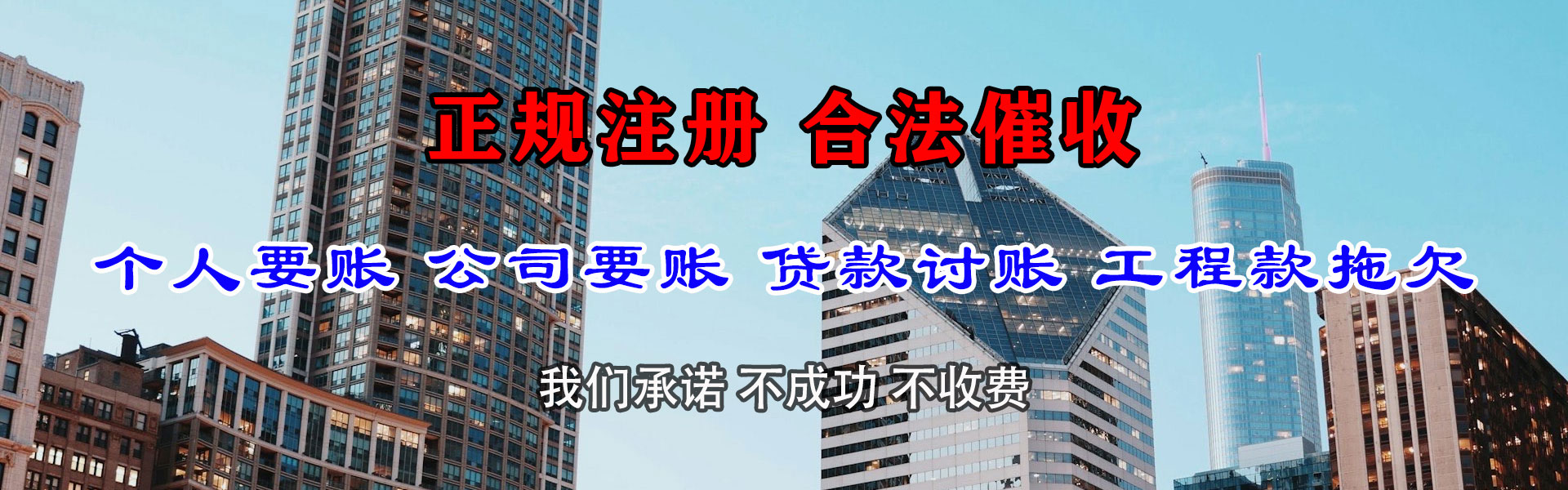 甘井子收债公司