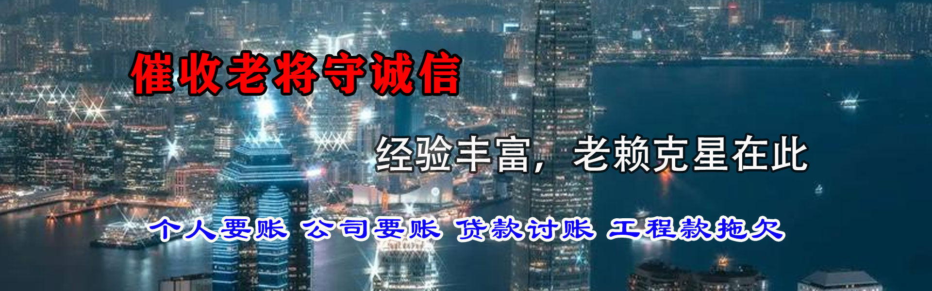 甘井子收债公司